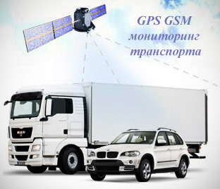 GPS GSM  