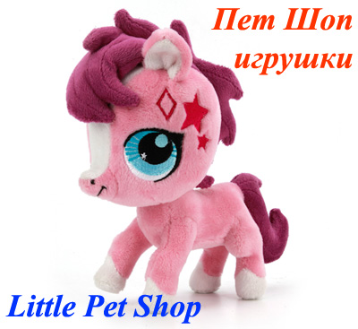         Little Pet Shop